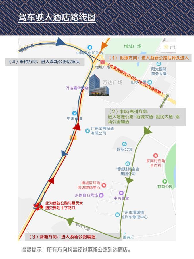 Отель Wanda Realm Guangzhou Zengcheng Экстерьер фото